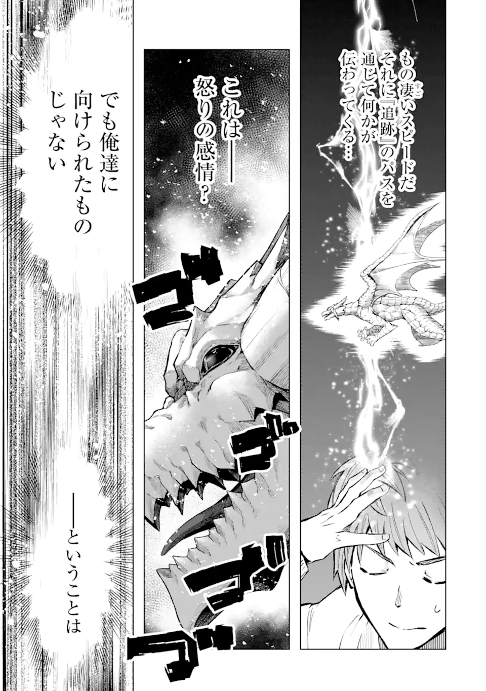 Monster ga Afureru Sekai ni Natta node Suki ni Ikitai to Omoimasu Chap 48.3 - Next Chap 49.3