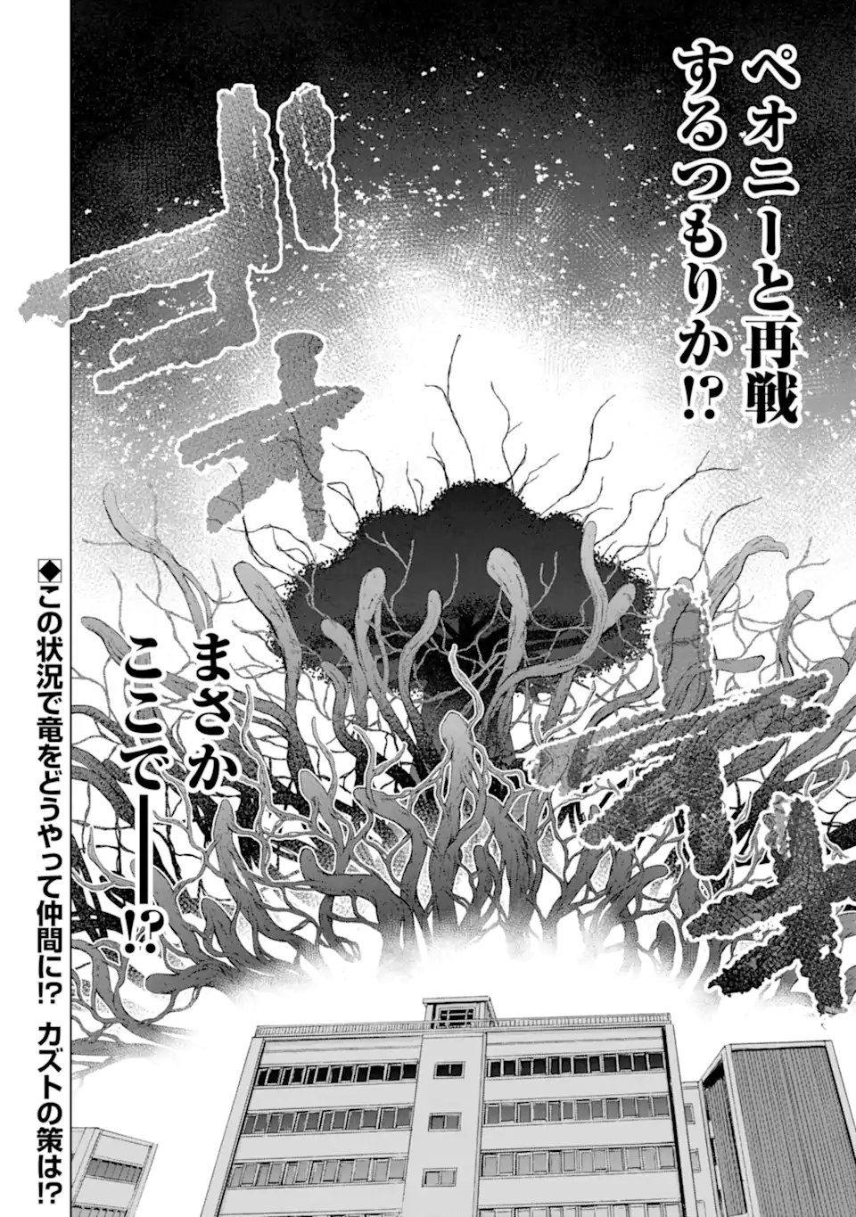 Monster ga Afureru Sekai ni Natta node Suki ni Ikitai to Omoimasu Chap 48.3 - Next Chap 49.3