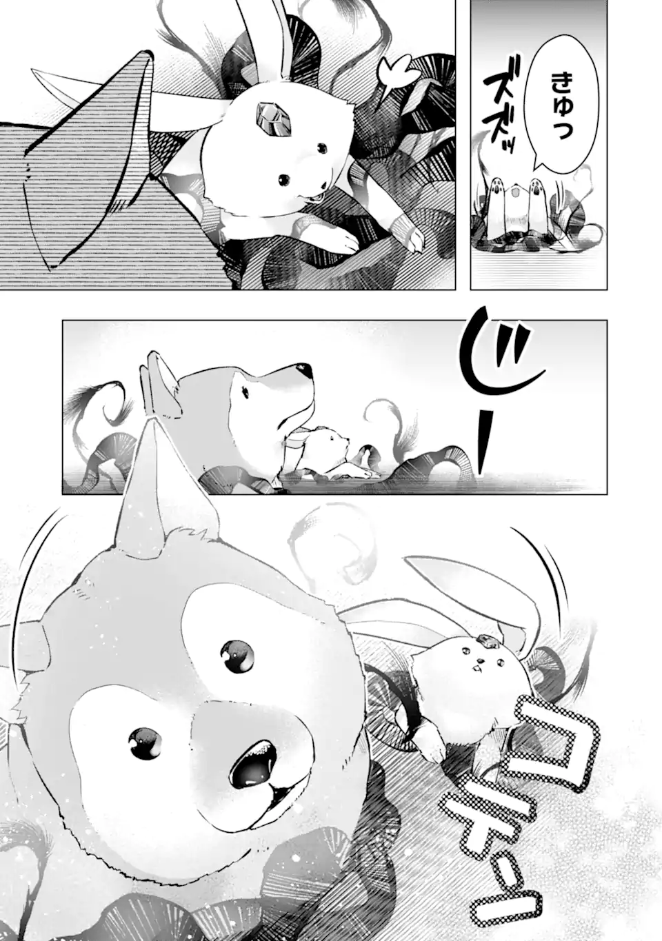 Monster ga Afureru Sekai ni Natta node Suki ni Ikitai to Omoimasu Chap 48.3 - Next Chap 49.3