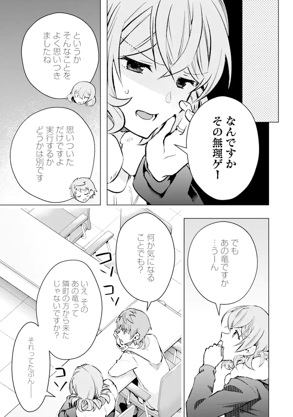 Monster ga Afureru Sekai ni Natta node Suki ni Ikitai to Omoimasu Chap 48.3 - Next Chap 49.3