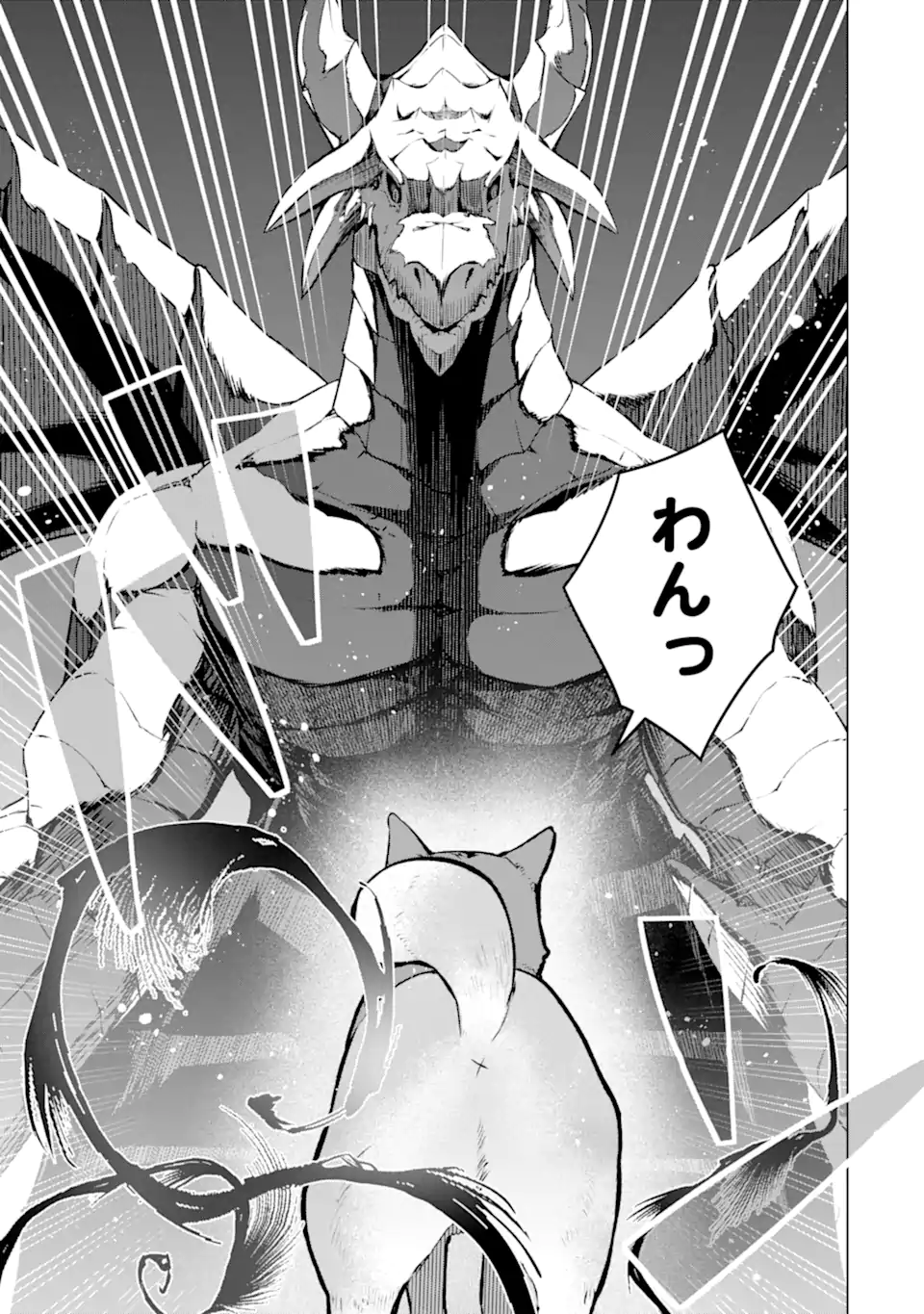 Monster ga Afureru Sekai ni Natta node Suki ni Ikitai to Omoimasu Chap 49.4 - Next Chap 50.4