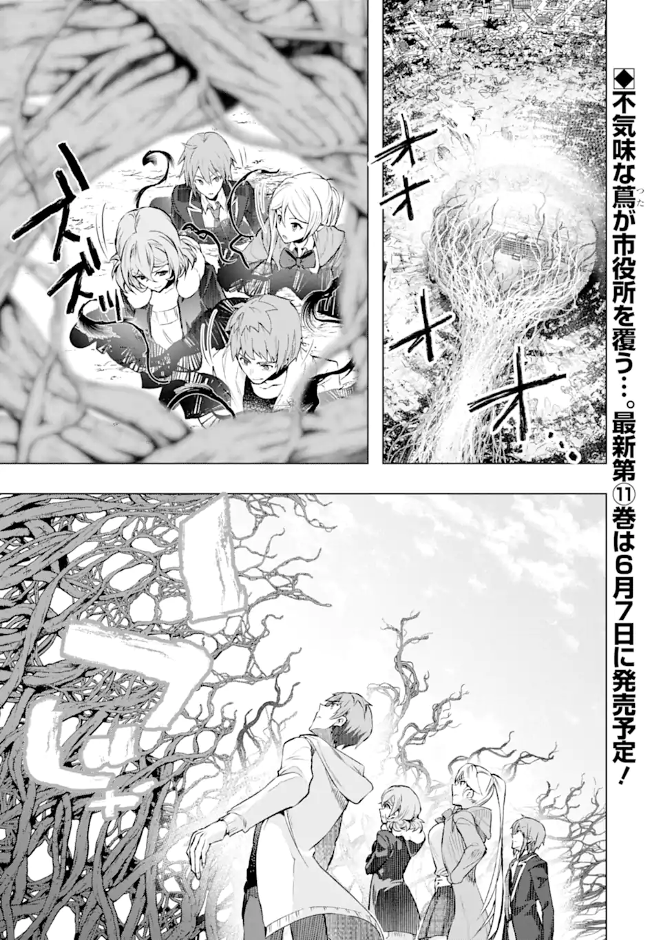 Monster ga Afureru Sekai ni Natta node Suki ni Ikitai to Omoimasu Chap 49.1 - Next Chap 50.1