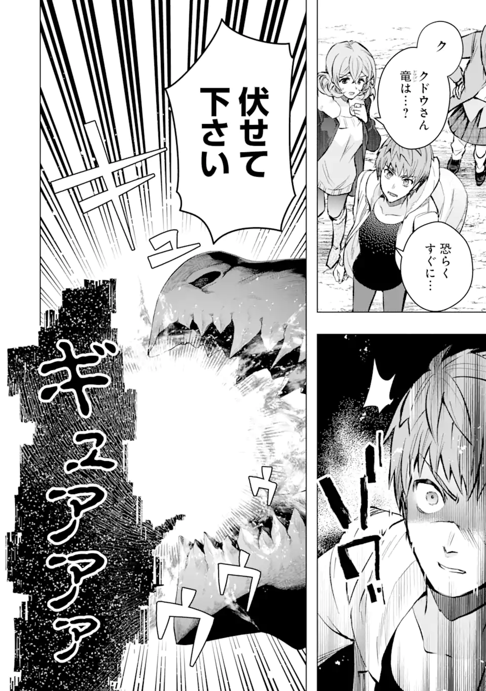 Monster ga Afureru Sekai ni Natta node Suki ni Ikitai to Omoimasu Chap 49.1 - Next Chap 50.1