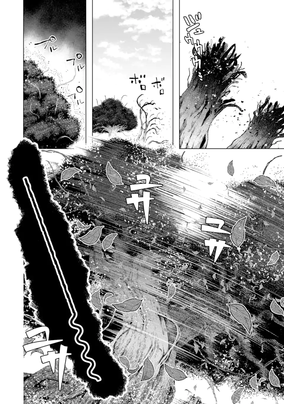 Monster ga Afureru Sekai ni Natta node Suki ni Ikitai to Omoimasu Chap 49.1 - Next Chap 50.1