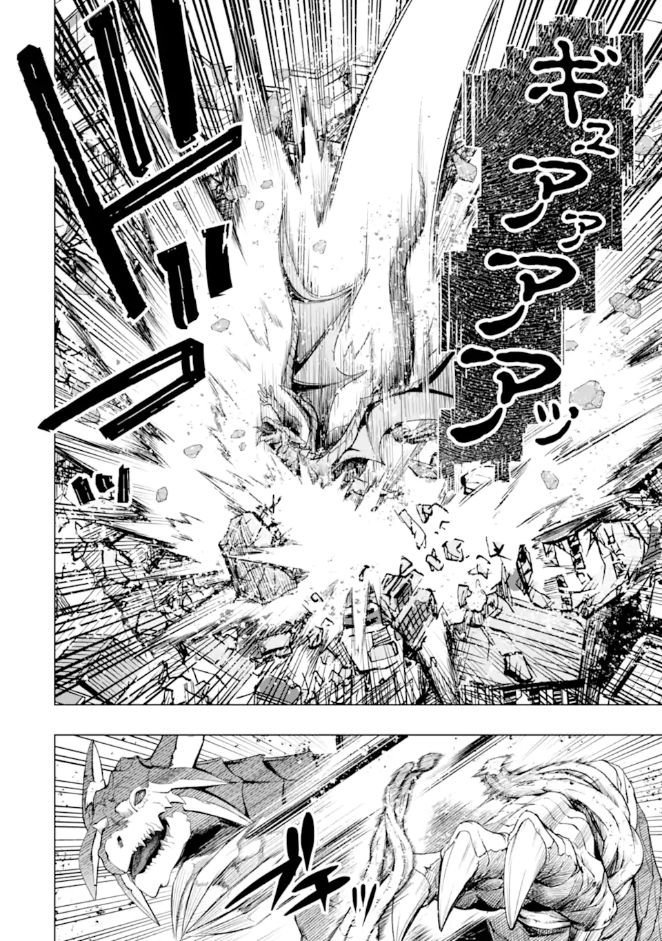 Monster ga Afureru Sekai ni Natta node Suki ni Ikitai to Omoimasu Chap 49.3 - Next Chap 50.3