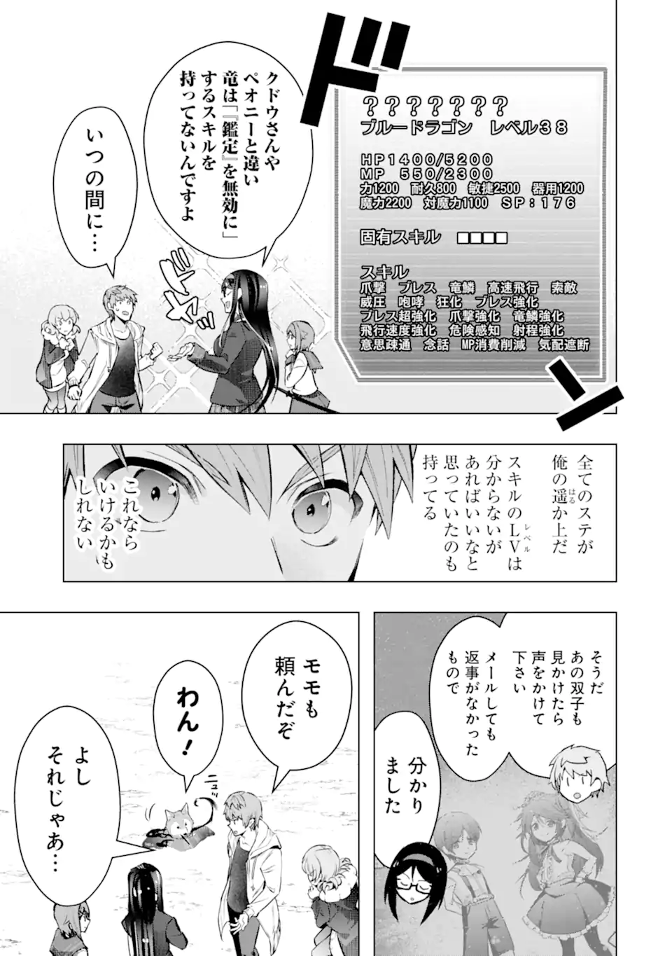 Monster ga Afureru Sekai ni Natta node Suki ni Ikitai to Omoimasu Chap 49.3 - Next Chap 50.3