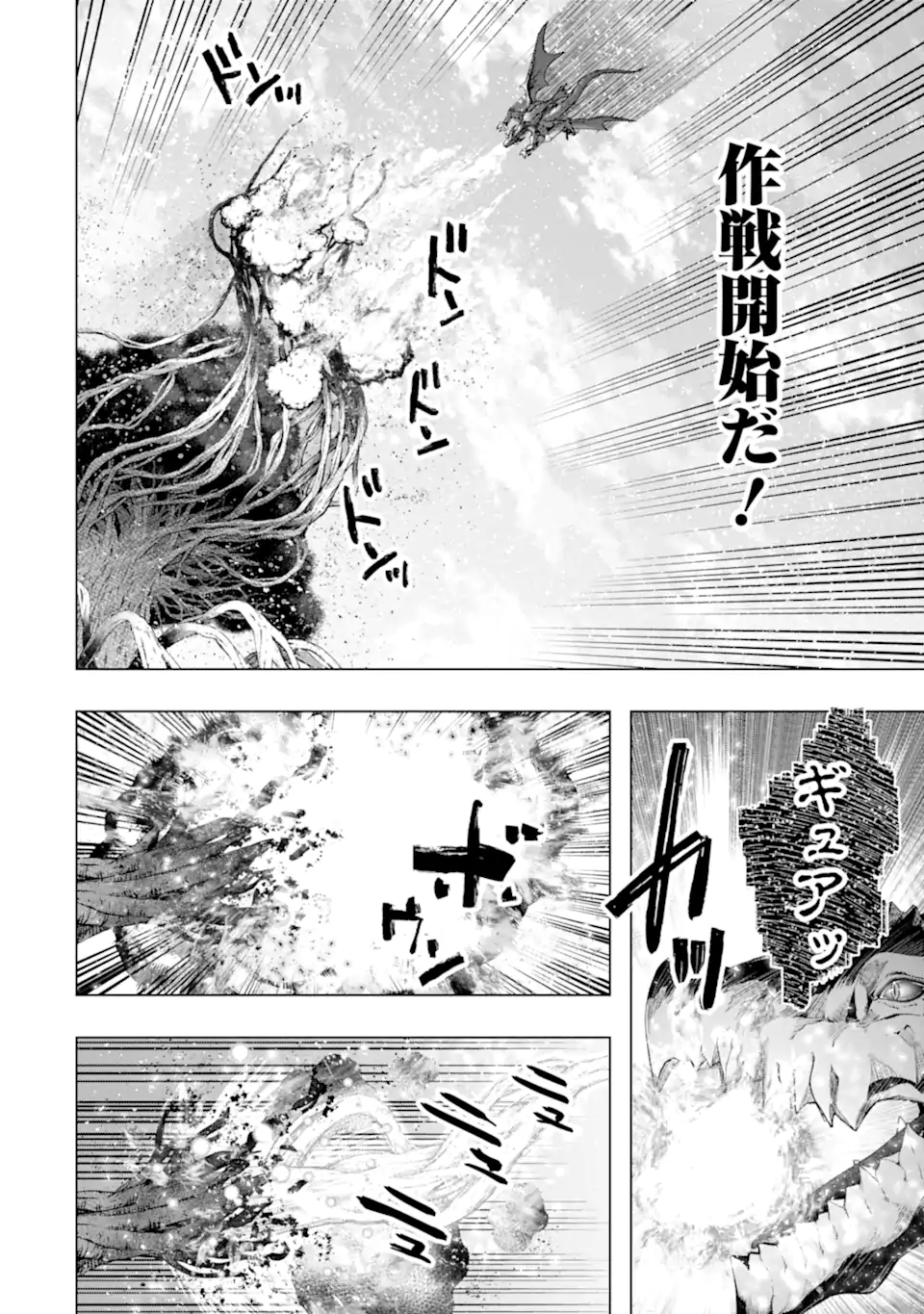 Monster ga Afureru Sekai ni Natta node Suki ni Ikitai to Omoimasu Chap 49.3 - Next Chap 50.3