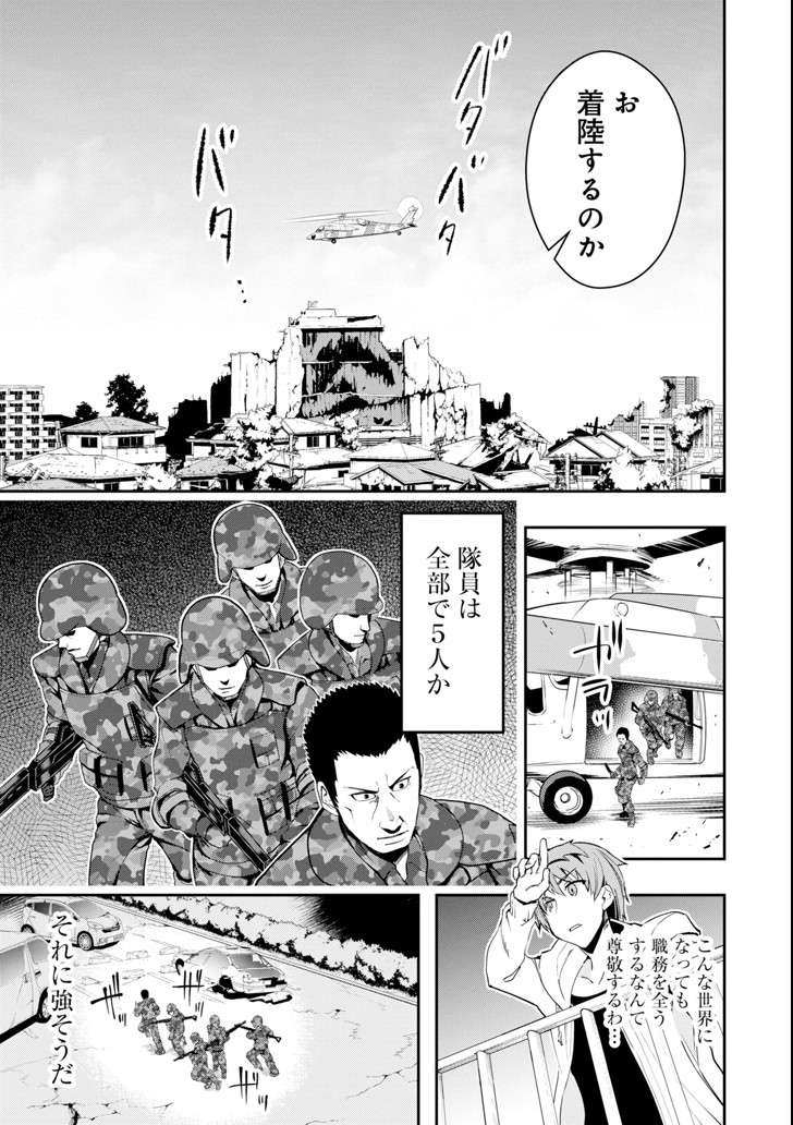 Monster ga Afureru Sekai ni Natta node Suki ni Ikitai to Omoimasu Chap 4 - Next Chap 5
