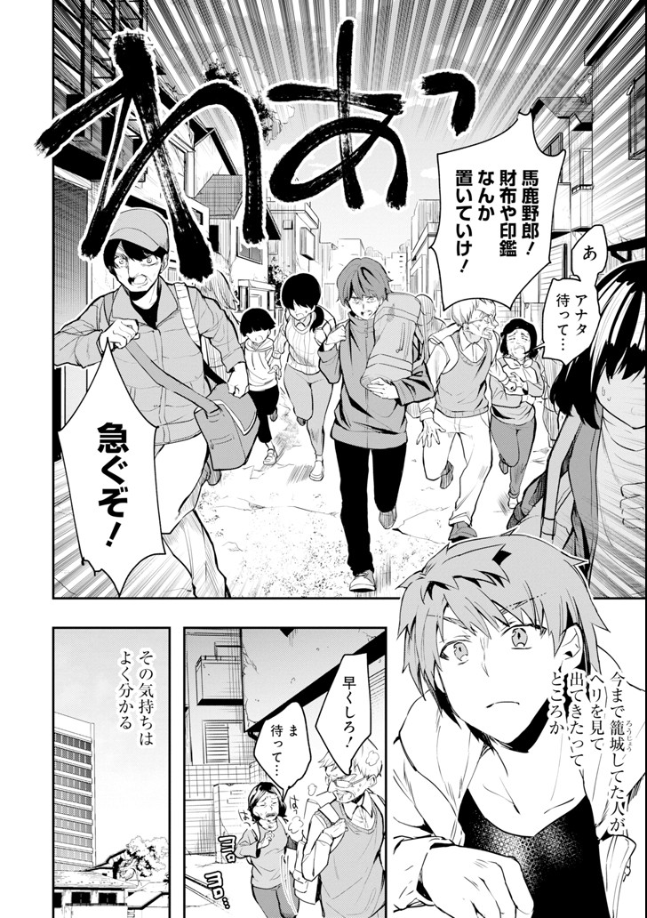 Monster ga Afureru Sekai ni Natta node Suki ni Ikitai to Omoimasu Chap 4 - Next Chap 5