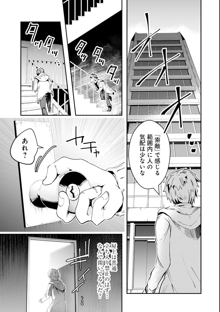 Monster ga Afureru Sekai ni Natta node Suki ni Ikitai to Omoimasu Chap 4 - Next Chap 5