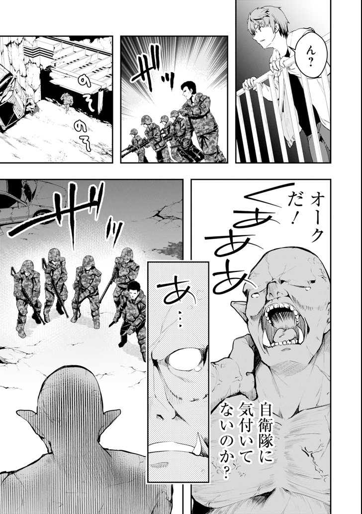 Monster ga Afureru Sekai ni Natta node Suki ni Ikitai to Omoimasu Chap 4 - Next Chap 5