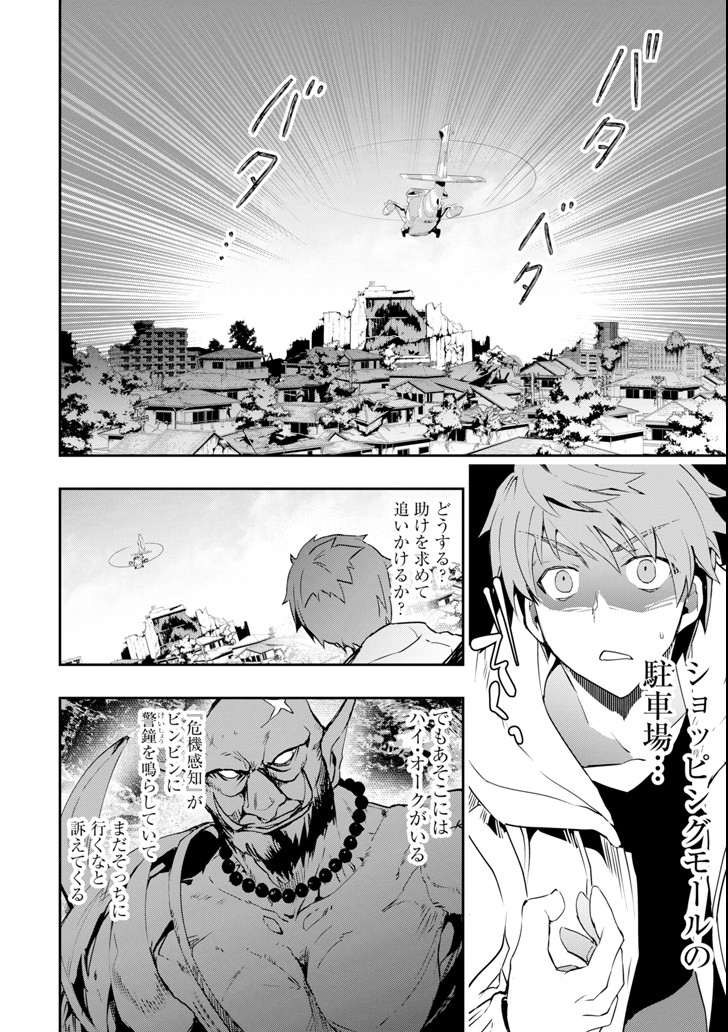Monster ga Afureru Sekai ni Natta node Suki ni Ikitai to Omoimasu Chap 4 - Next Chap 5