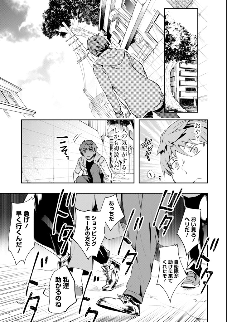 Monster ga Afureru Sekai ni Natta node Suki ni Ikitai to Omoimasu Chap 4 - Next Chap 5