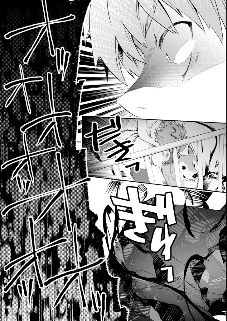 Monster ga Afureru Sekai ni Natta node Suki ni Ikitai to Omoimasu Chap 4 - Next Chap 5