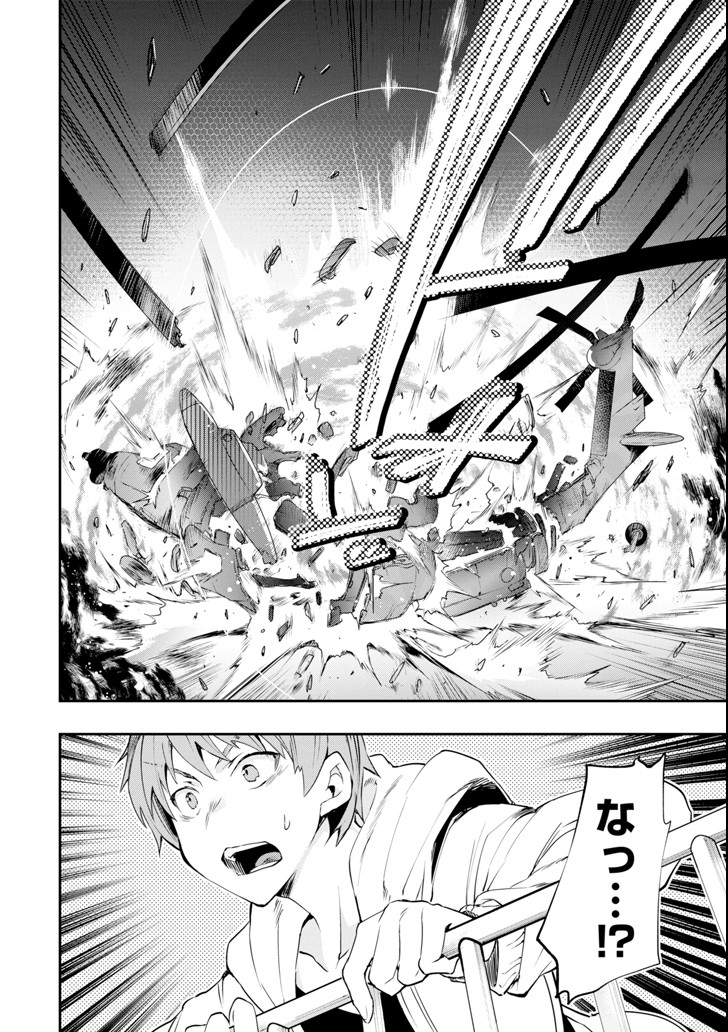 Monster ga Afureru Sekai ni Natta node Suki ni Ikitai to Omoimasu Chap 4 - Next Chap 5