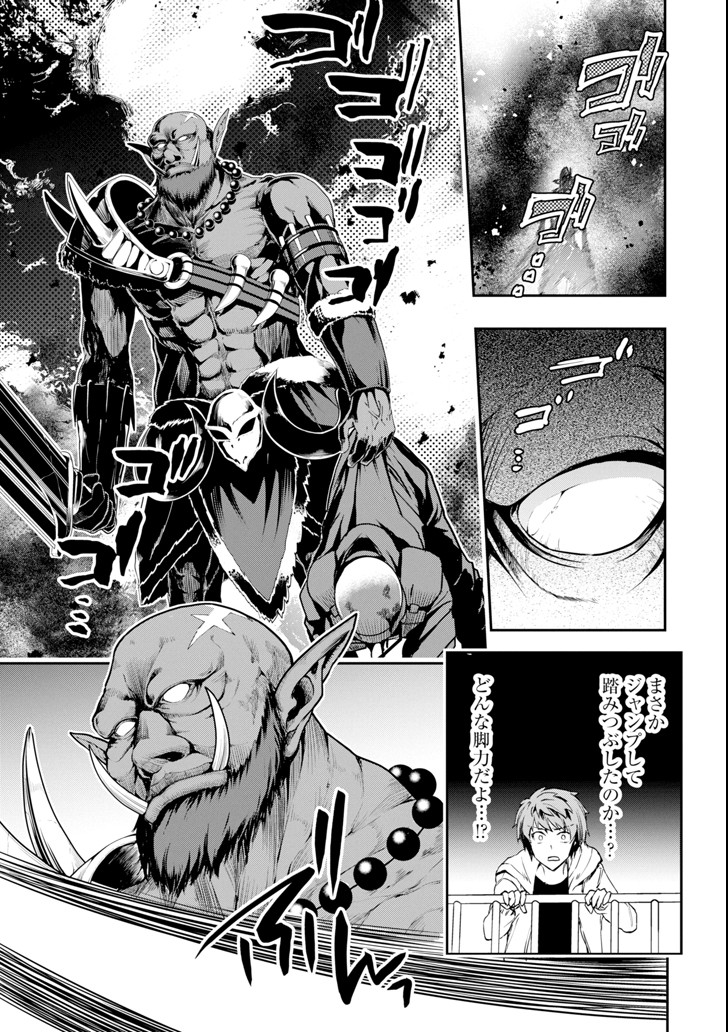 Monster ga Afureru Sekai ni Natta node Suki ni Ikitai to Omoimasu Chap 4 - Next Chap 5