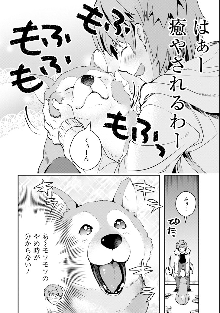 Monster ga Afureru Sekai ni Natta node Suki ni Ikitai to Omoimasu Chap 4 - Next Chap 5