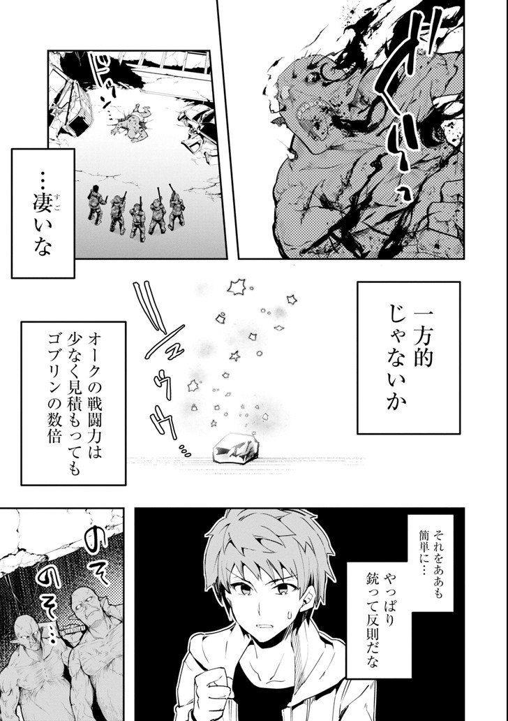 Monster ga Afureru Sekai ni Natta node Suki ni Ikitai to Omoimasu Chap 4 - Next Chap 5