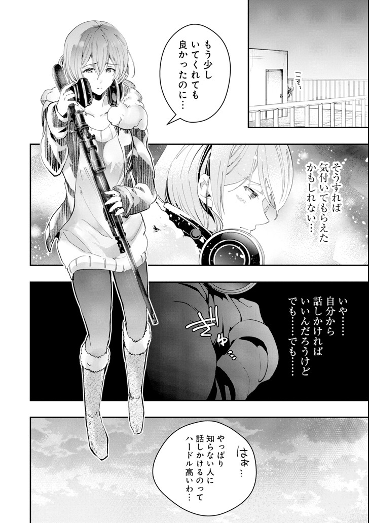 Monster ga Afureru Sekai ni Natta node Suki ni Ikitai to Omoimasu Chap 4 - Next Chap 5