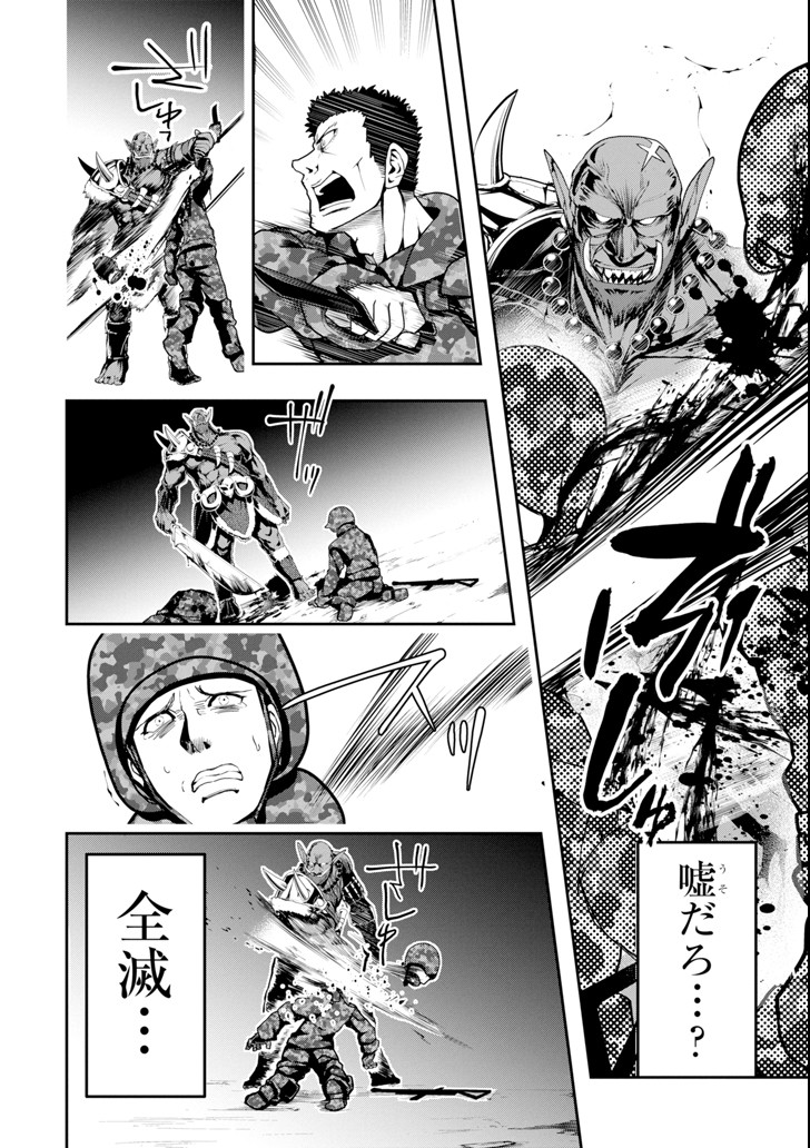 Monster ga Afureru Sekai ni Natta node Suki ni Ikitai to Omoimasu Chap 4 - Next Chap 5