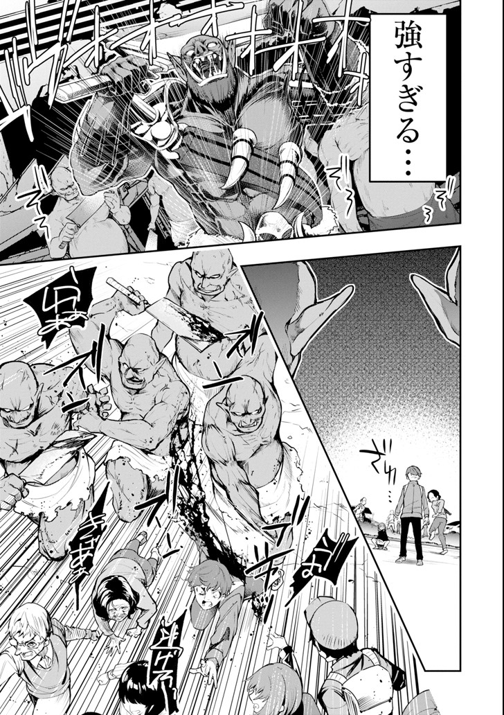 Monster ga Afureru Sekai ni Natta node Suki ni Ikitai to Omoimasu Chap 4 - Next Chap 5