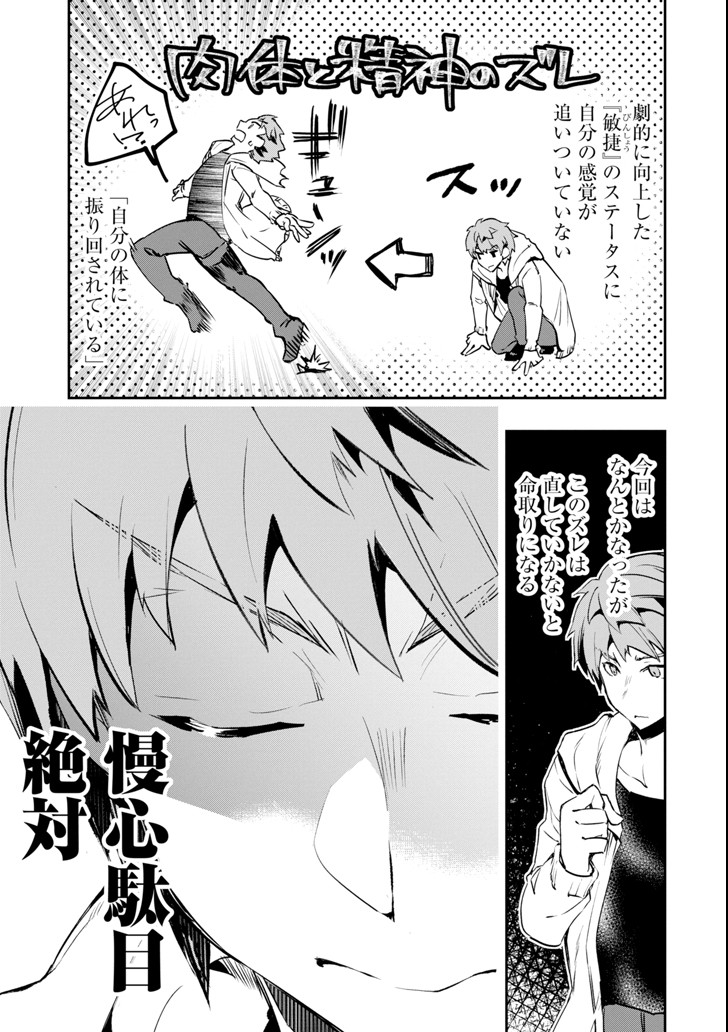 Monster ga Afureru Sekai ni Natta node Suki ni Ikitai to Omoimasu Chap 4 - Next Chap 5