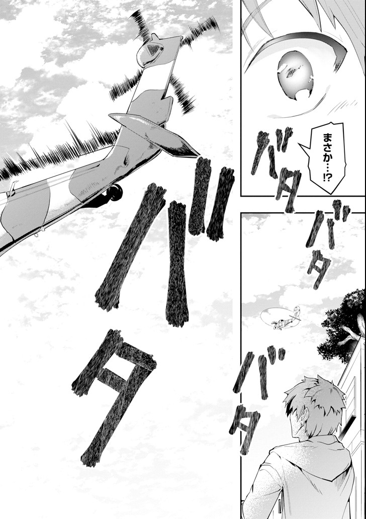 Monster ga Afureru Sekai ni Natta node Suki ni Ikitai to Omoimasu Chap 4 - Next Chap 5