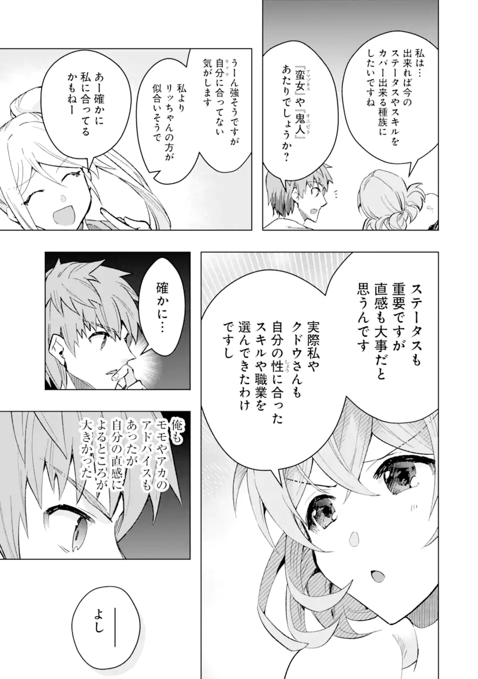 Monster ga Afureru Sekai ni Natta node Suki ni Ikitai to Omoimasu Chap 41.2 - Next Chap 42.2