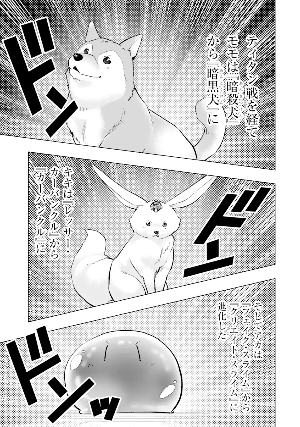 Monster ga Afureru Sekai ni Natta node Suki ni Ikitai to Omoimasu Chap 41.2 - Next Chap 42.2