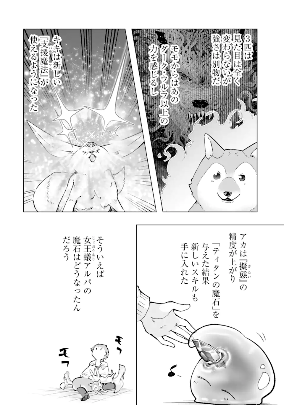 Monster ga Afureru Sekai ni Natta node Suki ni Ikitai to Omoimasu Chap 41.2 - Next Chap 42.2