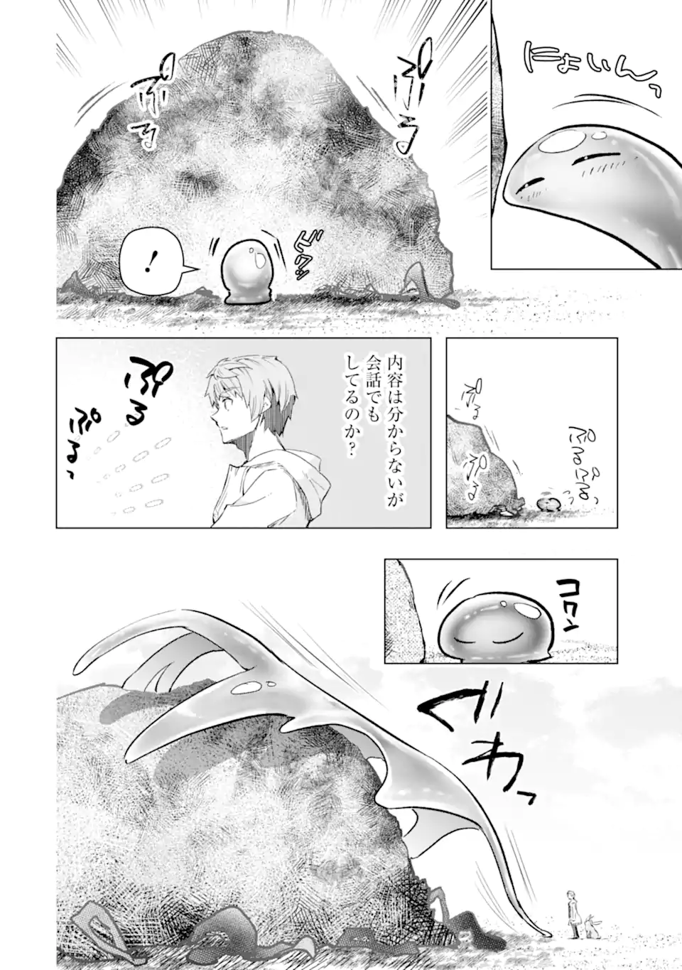 Monster ga Afureru Sekai ni Natta node Suki ni Ikitai to Omoimasu Chap 42.3 - Next Chap 43.3