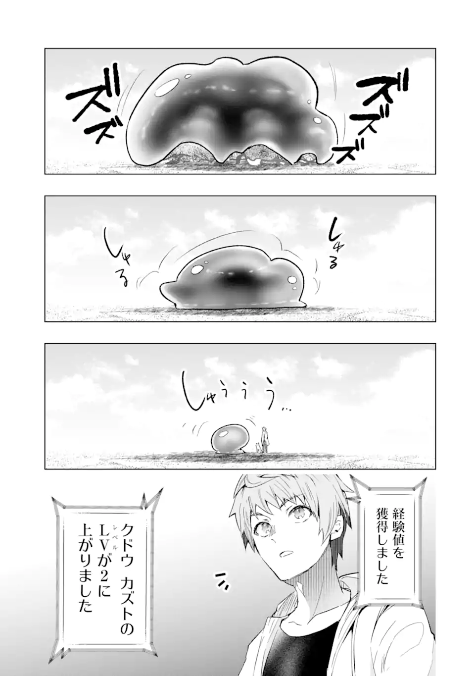 Monster ga Afureru Sekai ni Natta node Suki ni Ikitai to Omoimasu Chap 42.3 - Next Chap 43.3