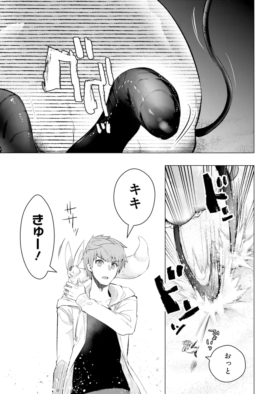 Monster ga Afureru Sekai ni Natta node Suki ni Ikitai to Omoimasu Chap 42.3 - Next Chap 43.3