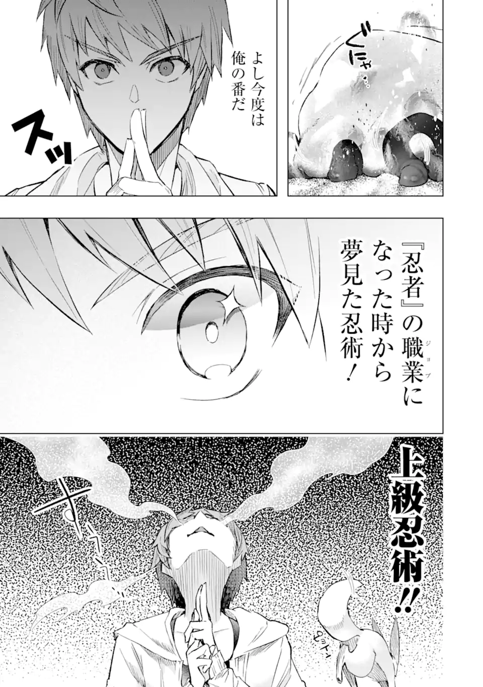 Monster ga Afureru Sekai ni Natta node Suki ni Ikitai to Omoimasu Chap 42.3 - Next Chap 43.3