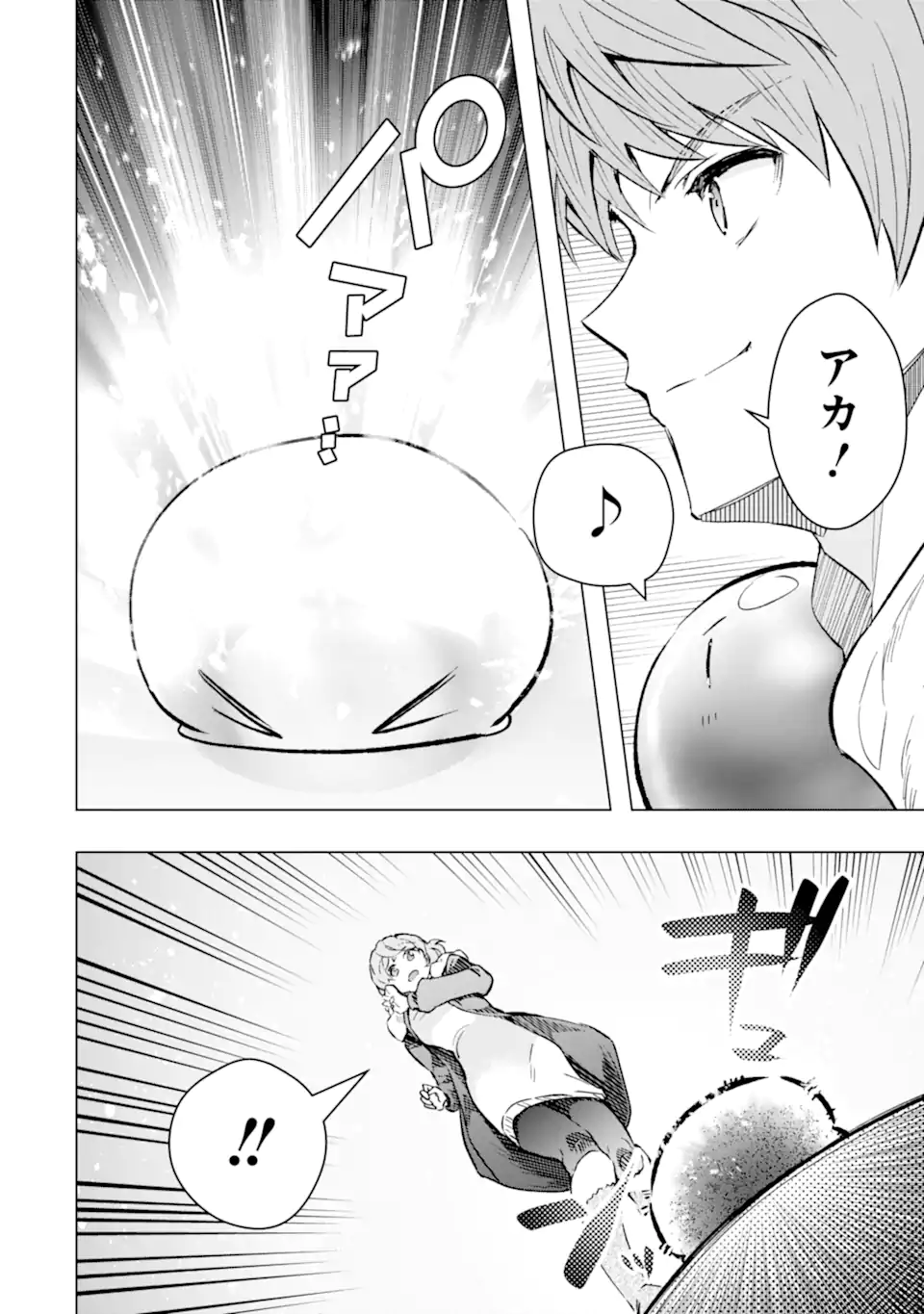 Monster ga Afureru Sekai ni Natta node Suki ni Ikitai to Omoimasu Chap 43.1 - Next Chap 44.1