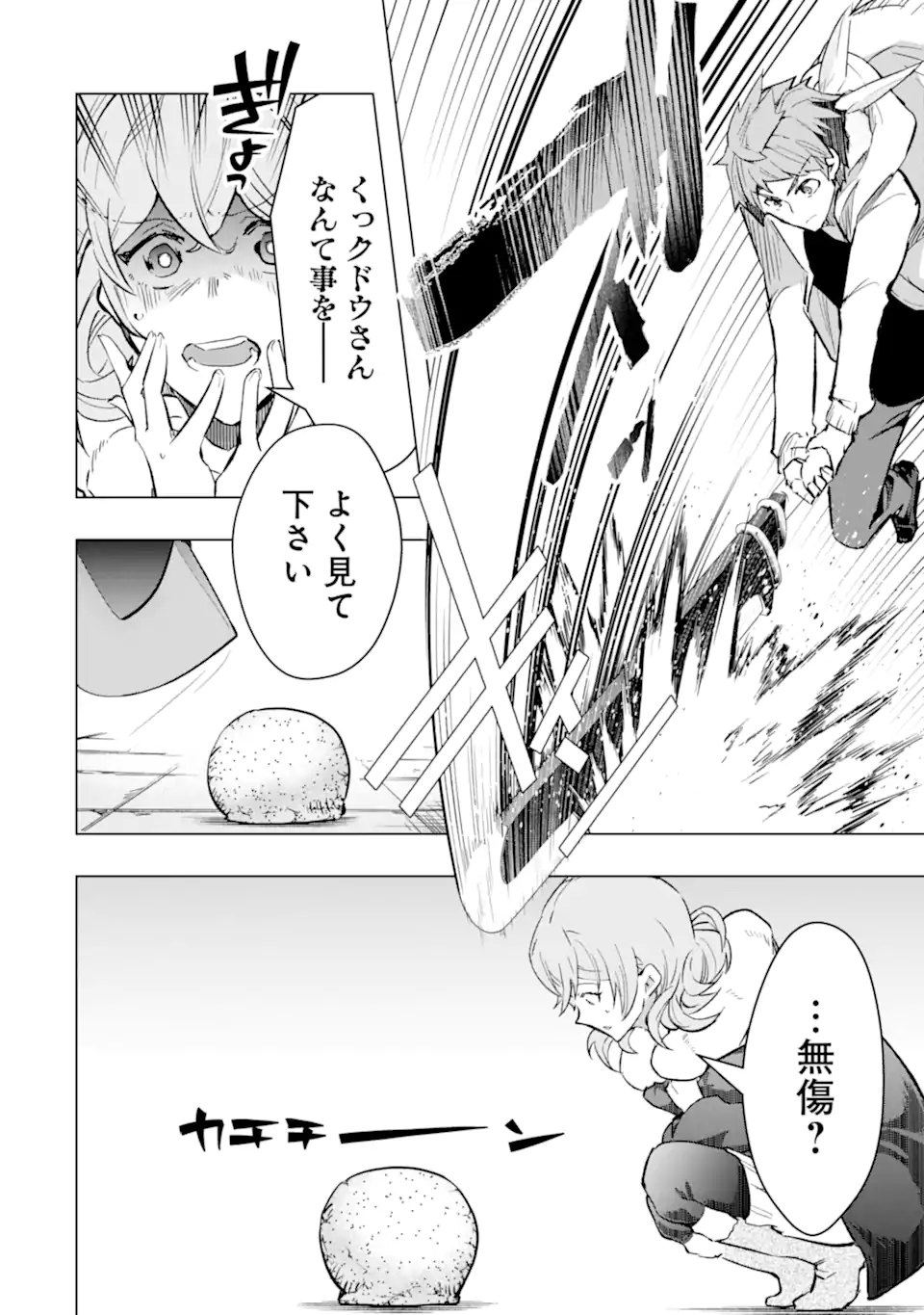 Monster ga Afureru Sekai ni Natta node Suki ni Ikitai to Omoimasu Chap 43.1 - Next Chap 44.1