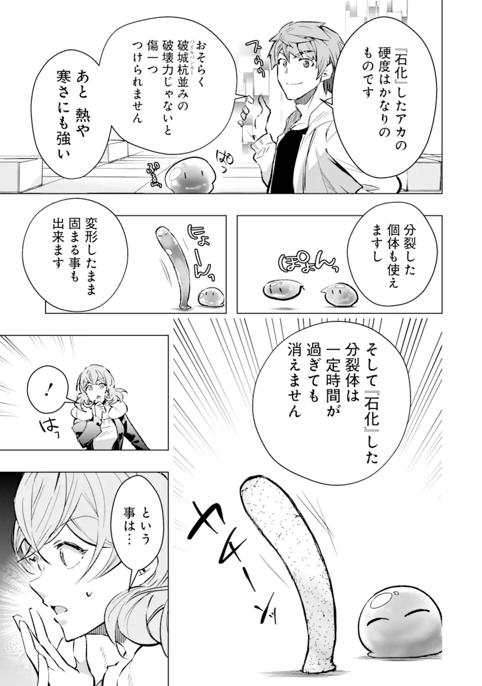 Monster ga Afureru Sekai ni Natta node Suki ni Ikitai to Omoimasu Chap 43.1 - Next Chap 44.1