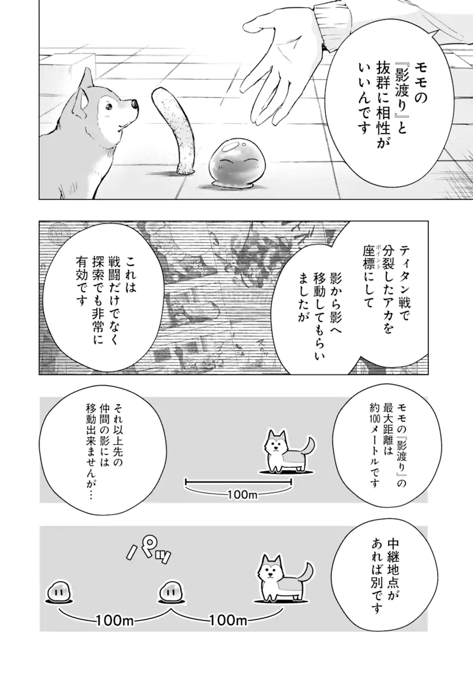 Monster ga Afureru Sekai ni Natta node Suki ni Ikitai to Omoimasu Chap 43.1 - Next Chap 44.1