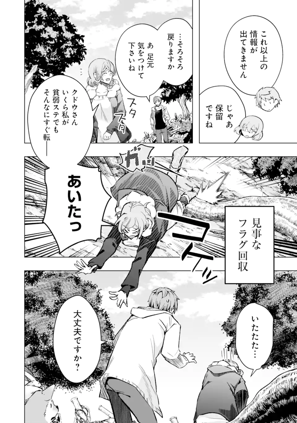 Monster ga Afureru Sekai ni Natta node Suki ni Ikitai to Omoimasu Chap 43.2 - Next Chap 44.2