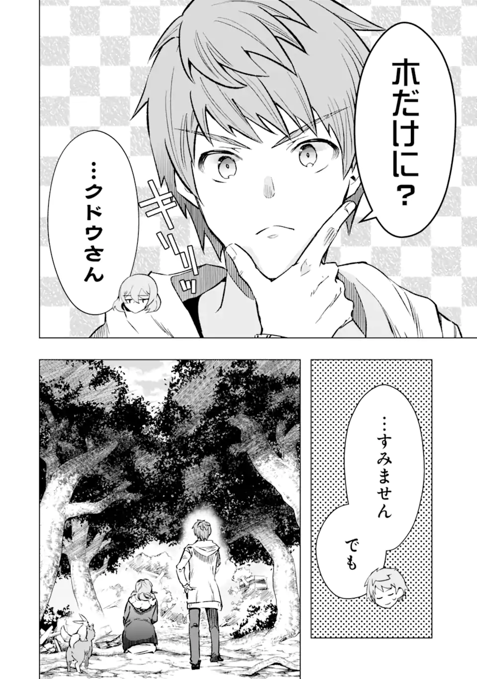 Monster ga Afureru Sekai ni Natta node Suki ni Ikitai to Omoimasu Chap 43.2 - Next Chap 44.2