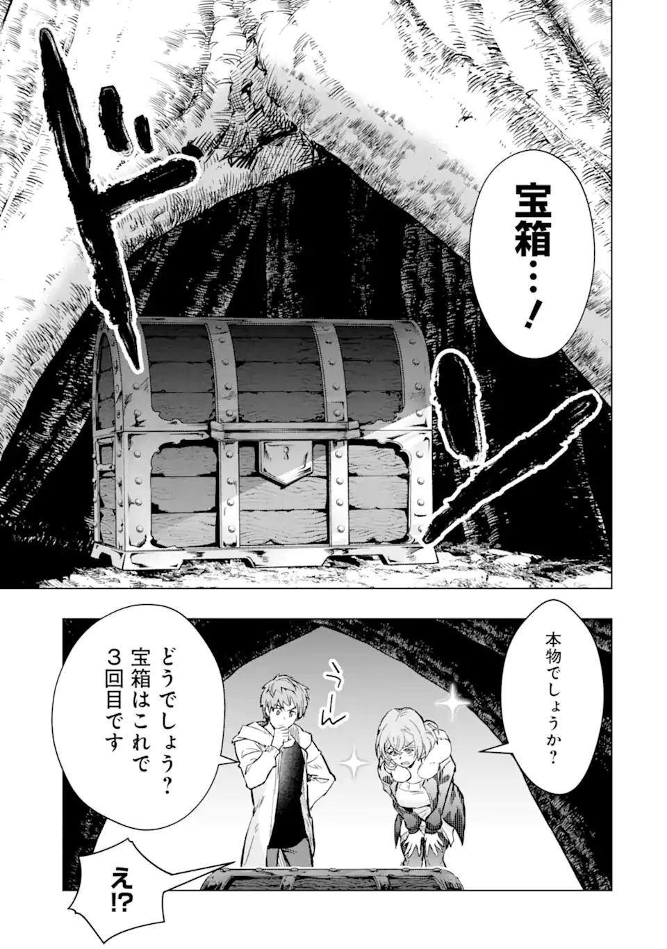 Monster ga Afureru Sekai ni Natta node Suki ni Ikitai to Omoimasu Chap 43.2 - Next Chap 44.2