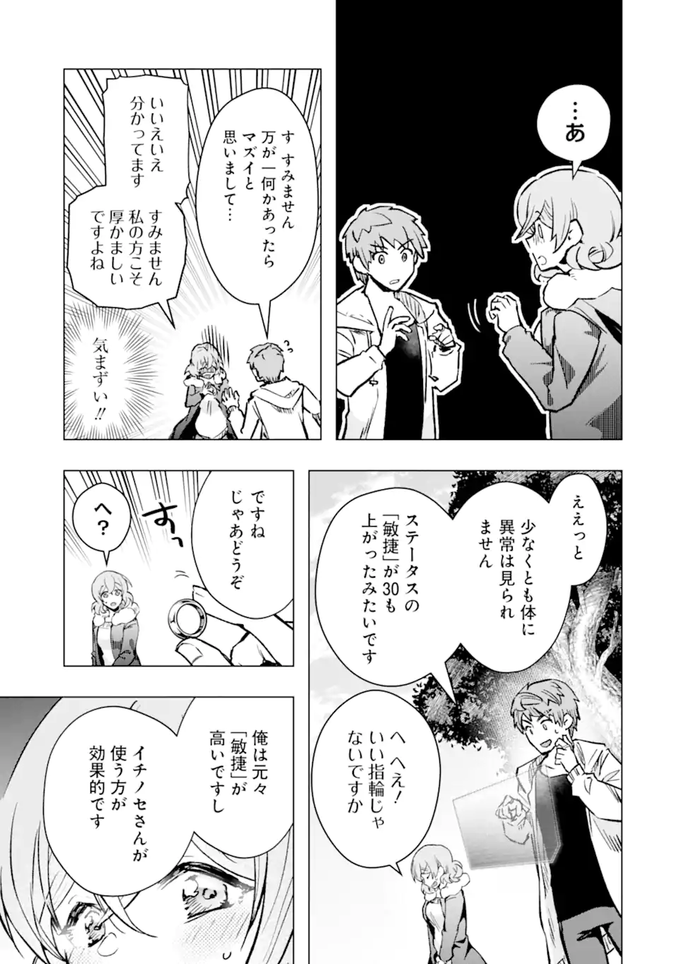 Monster ga Afureru Sekai ni Natta node Suki ni Ikitai to Omoimasu Chap 43.2 - Next Chap 44.2