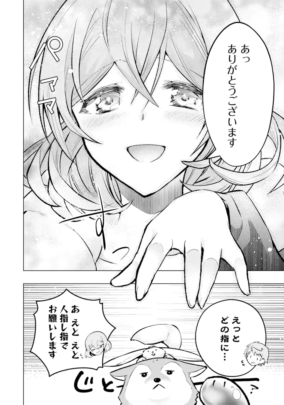 Monster ga Afureru Sekai ni Natta node Suki ni Ikitai to Omoimasu Chap 43.2 - Next Chap 44.2