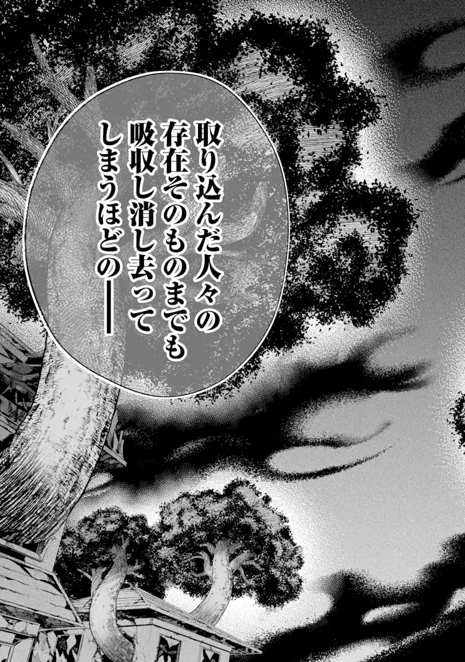 Monster ga Afureru Sekai ni Natta node Suki ni Ikitai to Omoimasu Chap 43.3 - Next Chap 44.3