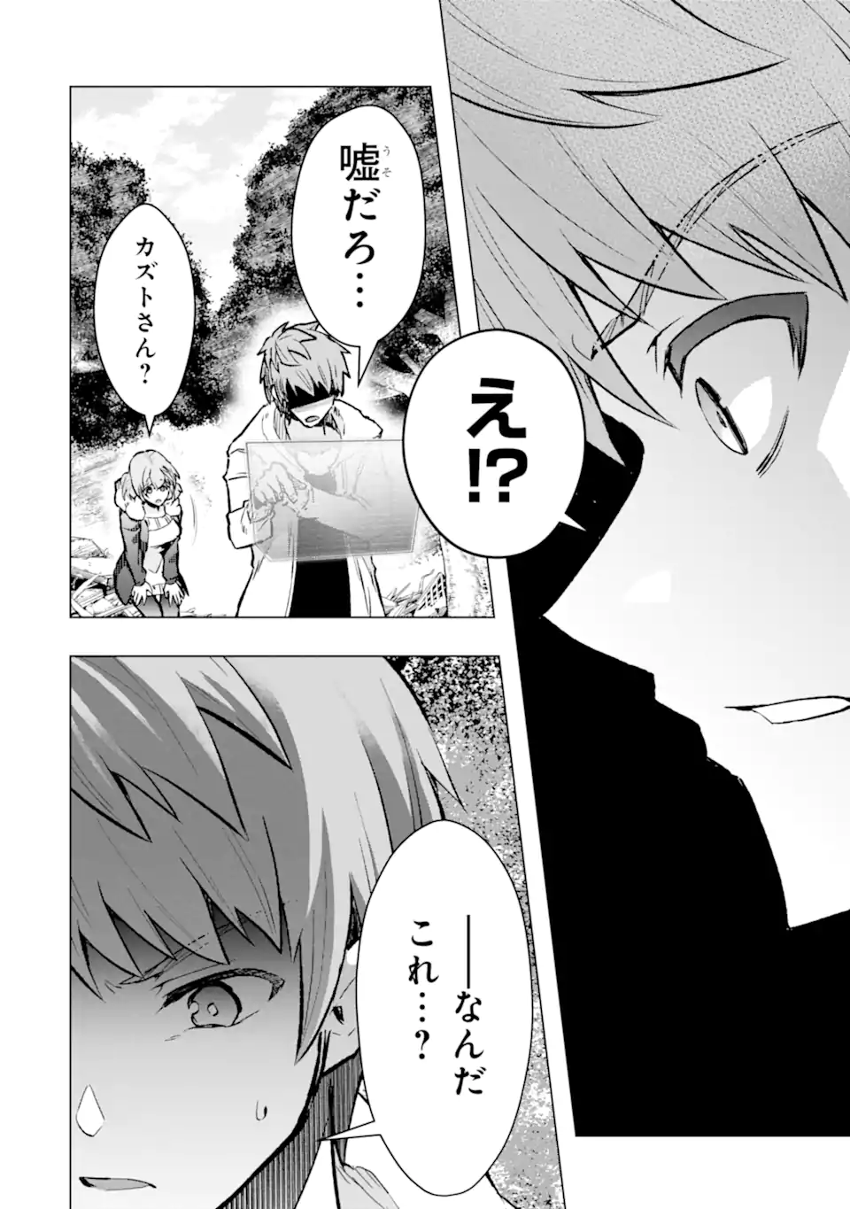 Monster ga Afureru Sekai ni Natta node Suki ni Ikitai to Omoimasu Chap 43.3 - Next Chap 44.3