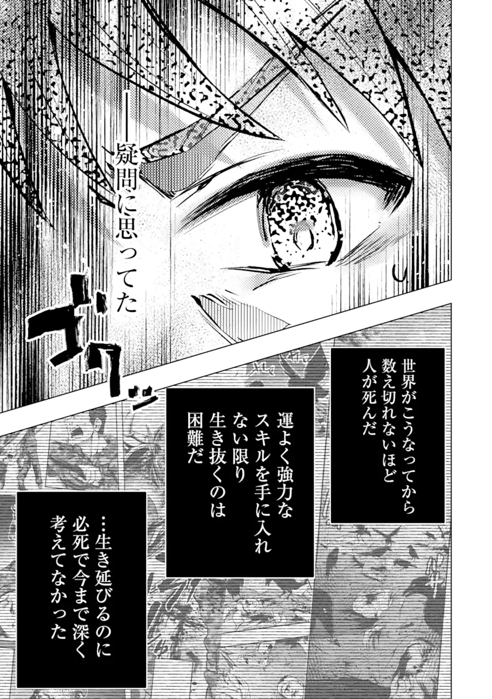 Monster ga Afureru Sekai ni Natta node Suki ni Ikitai to Omoimasu Chap 43.3 - Next Chap 44.3