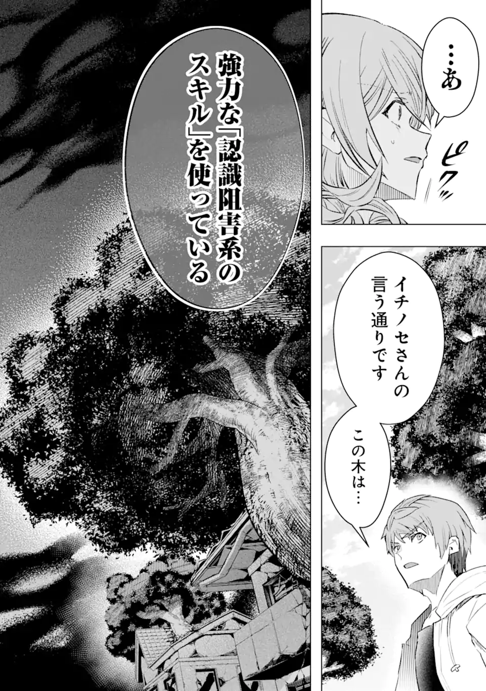 Monster ga Afureru Sekai ni Natta node Suki ni Ikitai to Omoimasu Chap 43.3 - Next Chap 44.3