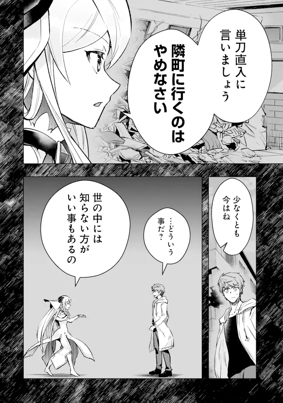 Monster ga Afureru Sekai ni Natta node Suki ni Ikitai to Omoimasu Chap 44.5 - Next Chap 45.5