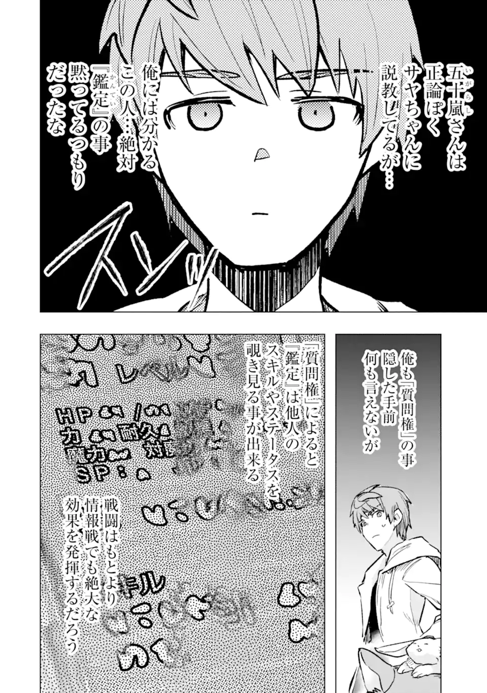 Monster ga Afureru Sekai ni Natta node Suki ni Ikitai to Omoimasu Chap 44.5 - Next Chap 45.5