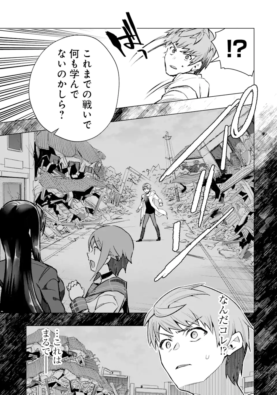 Monster ga Afureru Sekai ni Natta node Suki ni Ikitai to Omoimasu Chap 44.5 - Next Chap 45.5